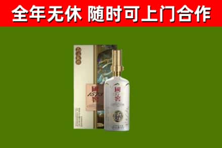 平南县回收国窖1573价格