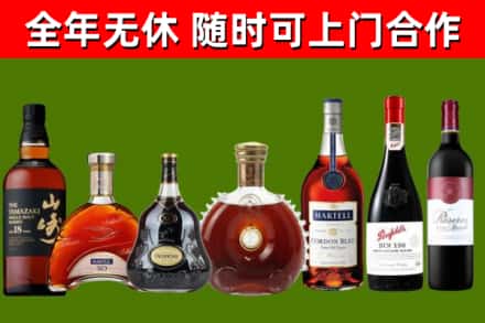 平南县烟酒回收洋酒系列.jpg