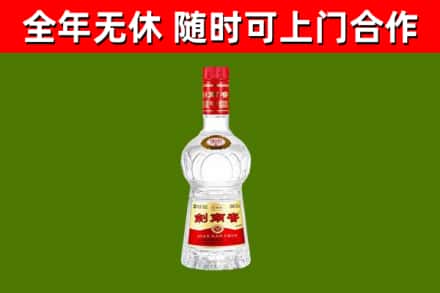 平南县烟酒回收剑南春水晶剑2.jpg