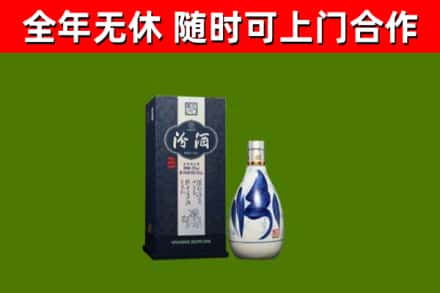 平南县烟酒回收汾酒.jpg