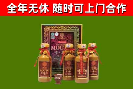 平南县回收50年份茅台