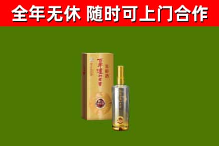 平南县烟酒回收百年泸州.jpg