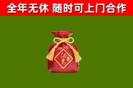 平南县烟酒回收酒鬼酒.jpg