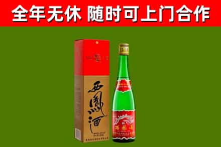 平南县烟酒回收西凤酒绿瓶.jpg