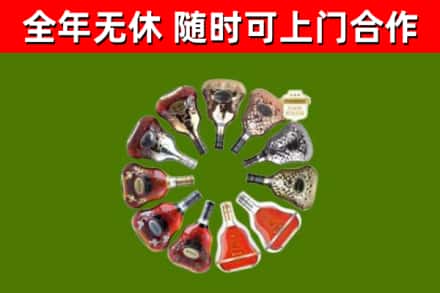 平南县烟酒回收XO洋酒.jpg