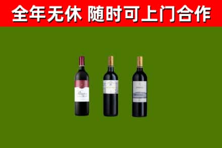 平南县烟酒回收拉菲红酒.jpg