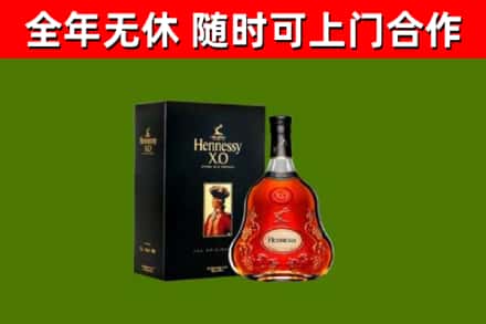 平南县烟酒回收轩尼诗XO.jpg