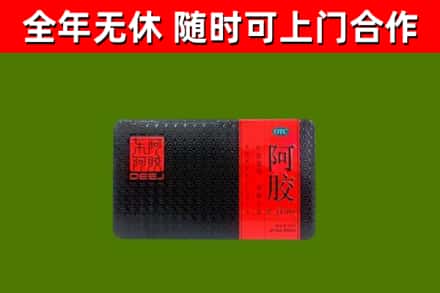 平南县回收阿胶